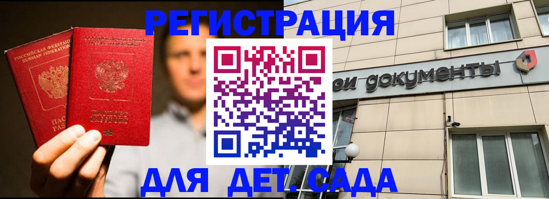 временная регистрация собственник в Сафоново