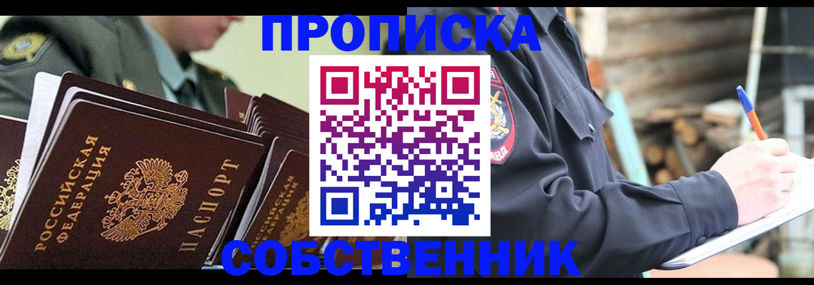 миграционный учет в Сафоново