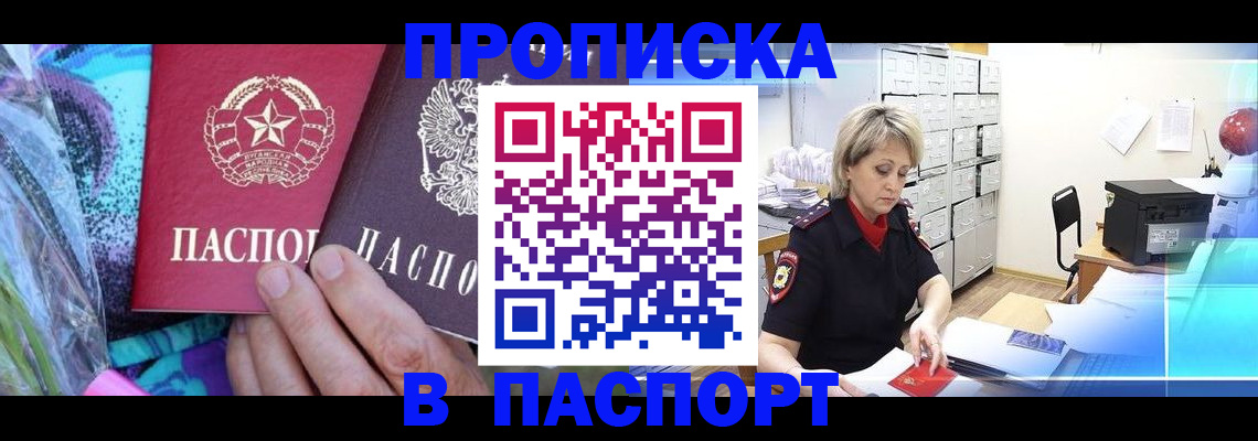 временная регистрация 2025 в Сафоново