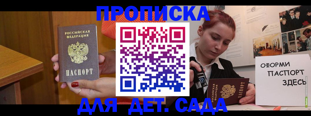 временная регистрация 2025 в Сафоново