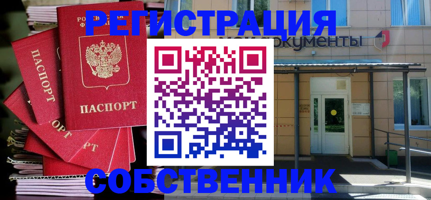 временная регистрация поиск в Сафоново