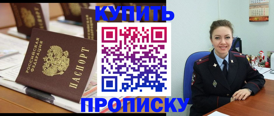 прописка гарантия в Сафоново