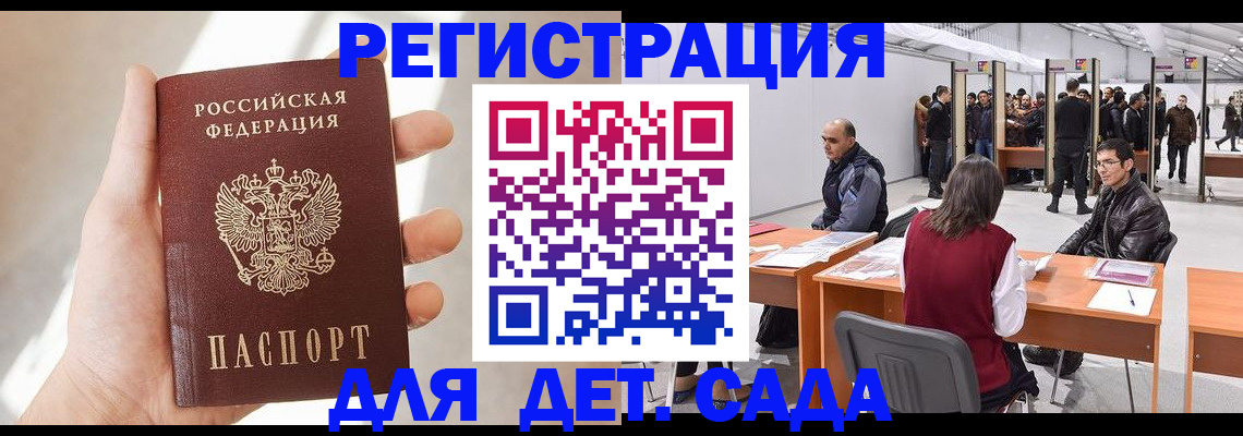 миграционный учет в Сафоново