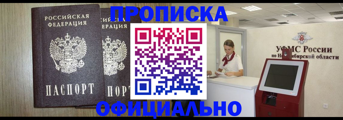 прописка для кредита в Сафоново