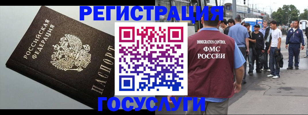 прописка регистрация в Сафоново